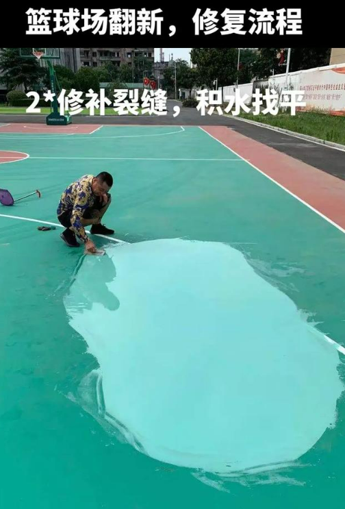张家口球场地面翻新核心是 “基础处理